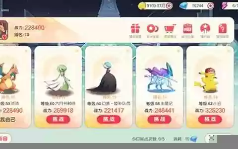 口袋觉醒新区美丽队阵容搭配