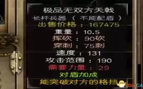 风云三国2.8刷装备