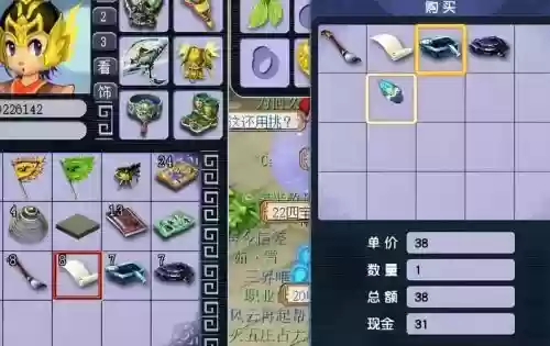 梦幻西游炼兽真经每年插图1