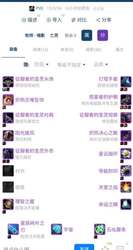 tbc毕业暗牧装备插图