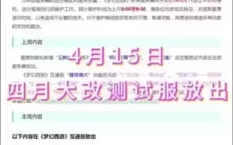 梦幻西游win7多开不了咋回事