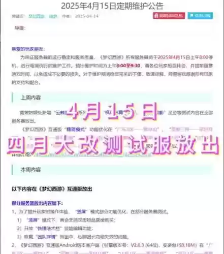 梦幻西游win7多开不了咋回事插图