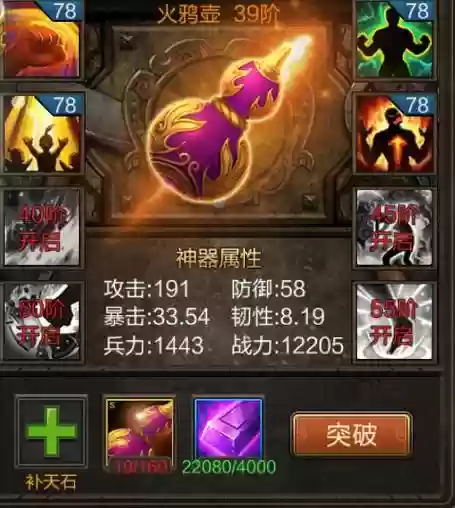乱世曹操传庞统武器插图1