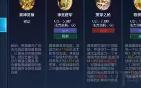 王者荣耀雅典娜技能释放顺序