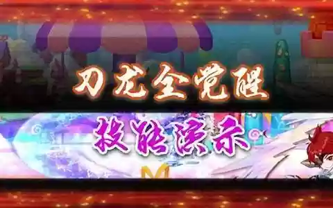 彩虹岛刀龙290武器