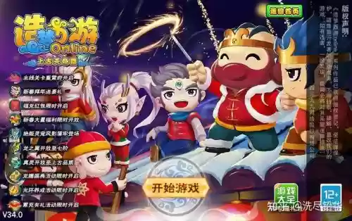 造梦西游5第7关攻略插图1
