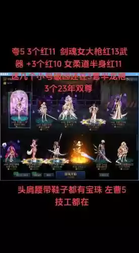 2018dnf女大枪装备插图1