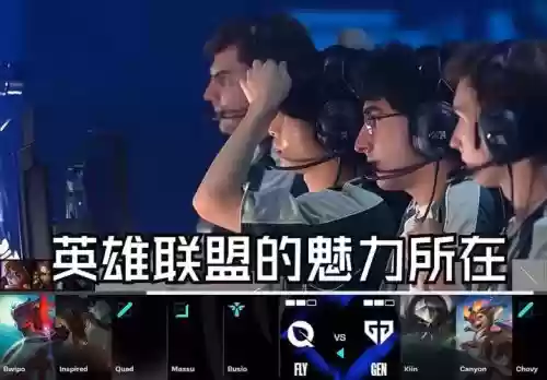 lolfly阵容插图
