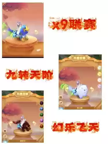 梦幻西游买的坐骑比免费的好吗插图1