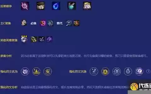 玉剑过渡阵容搭配推荐图