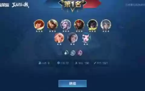 魏尧阵容