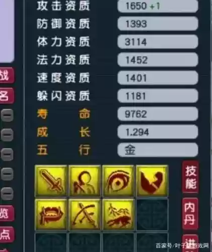 7技能全红耐功插图