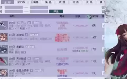 梦幻西游cbg年度账单