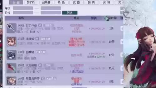 梦幻西游cbg年度账单插图