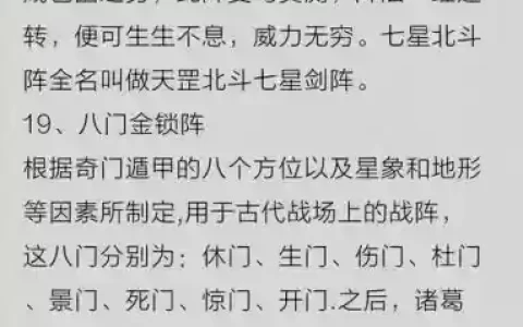 古代的阵容