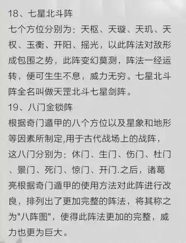古代的阵容插图