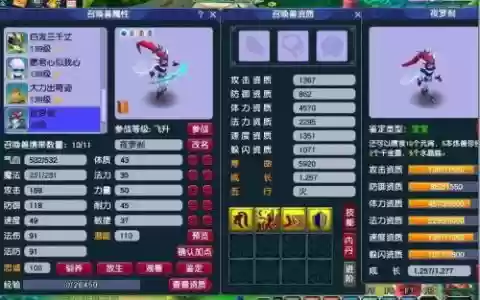 梦幻西游炼兽真经每年