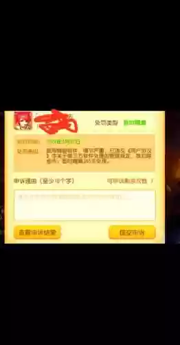 梦幻西游手游小号封号插图