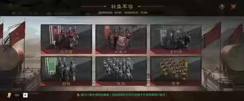 率土之滨演武阵容插图1