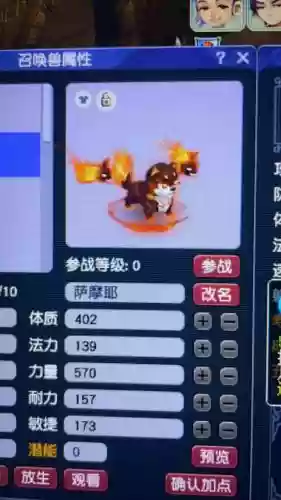 梦幻西游5技能神兽插图1