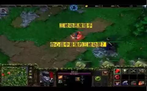 魔兽3被动技能