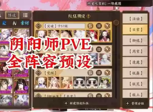 pve全阵容插图