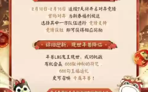 金币妖怪阵容