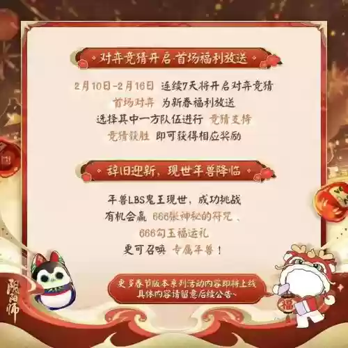 金币妖怪阵容插图