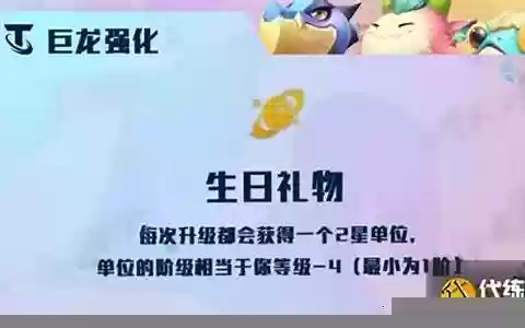 生日礼物阵容怎么搭配好看