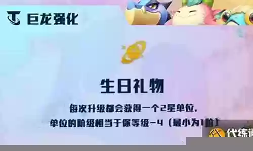 生日礼物阵容怎么搭配好看插图