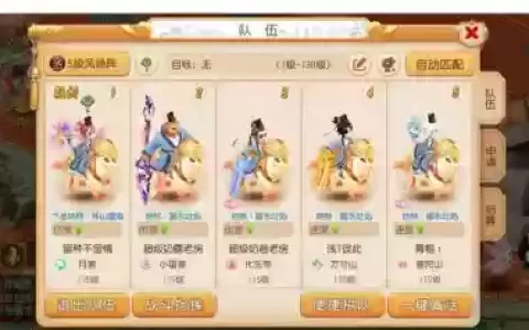 梦幻西游怎么收5开号