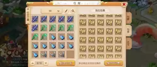 梦幻西游2同袍可以共用仓库吗插图1