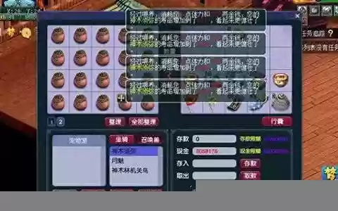 梦幻西游豪宅最多几个卧室
