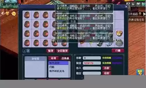梦幻西游豪宅最多几个卧室插图