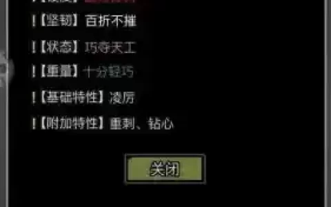 放置江湖装备第六章