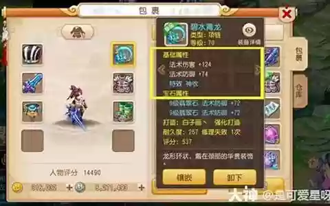 梦幻西游神农只有人物