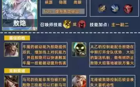 最多位移技能的射手