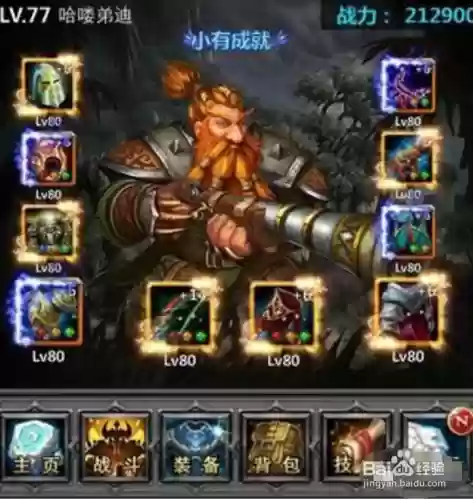 全民挂机猎人元素技能插图1