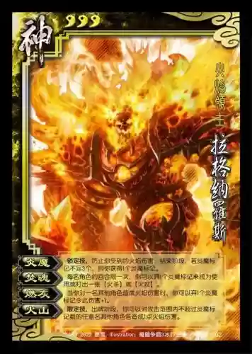 橙色阵容武将插图