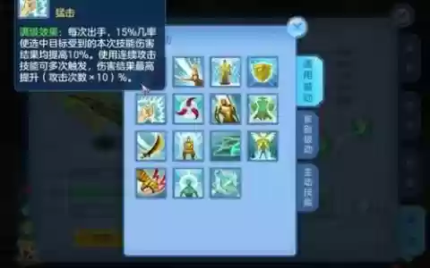神武3手游坐骑技能大全