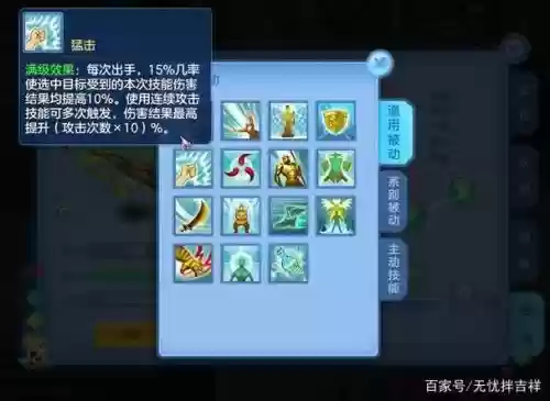 神武3手游坐骑技能大全插图 神武3手游坐骑技能大全插图