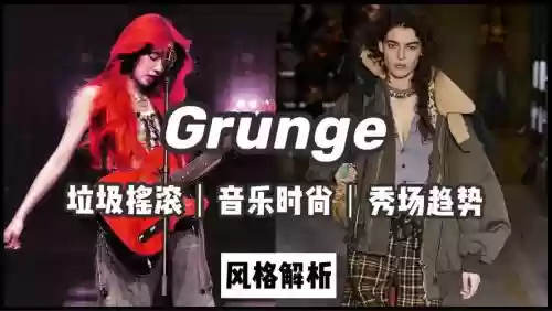 复古颓废阵容插图1