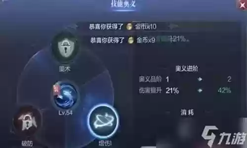 无冷却技能手游插图