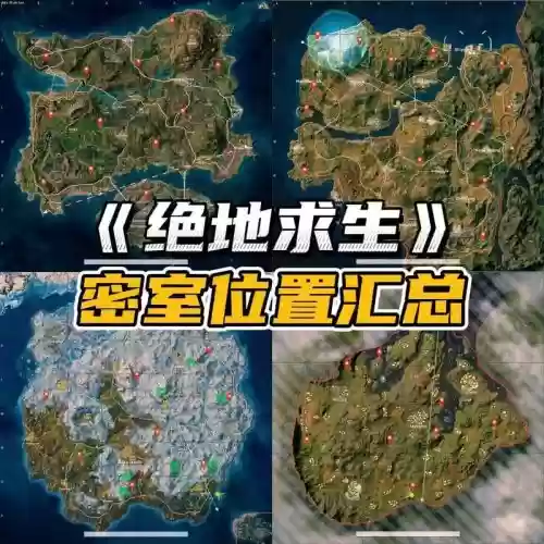 荒野求生密室攻略插图
