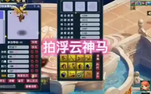 超级神马的技能浮云神马