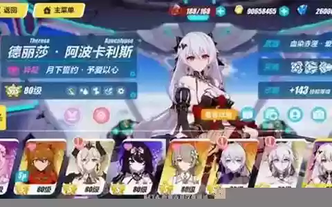 大月下阵容搭配真理平替