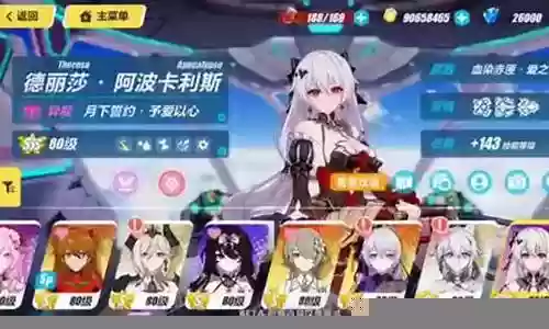 大月下阵容搭配真理平替插图
