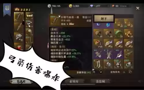 猎魂觉醒弓箭手技能视频插图