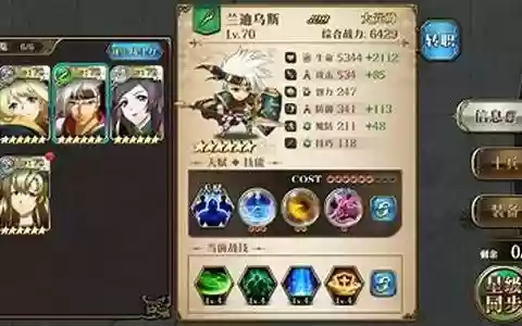 3ds梦幻模拟战攻略