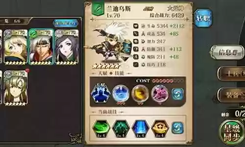 3ds梦幻模拟战攻略插图